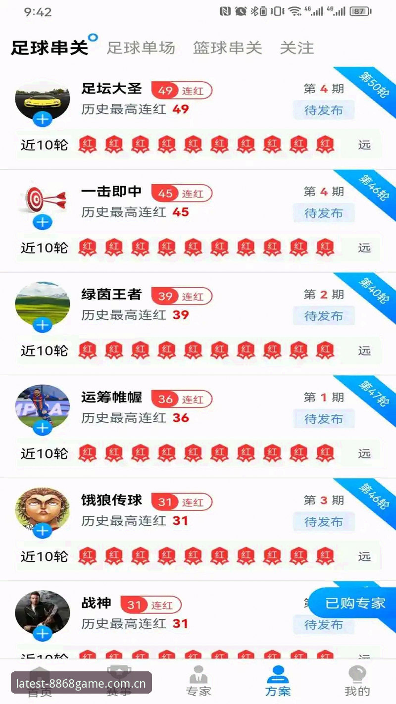 揭秘8868体育app下载常见问题:用户最关心的安全与功能真相