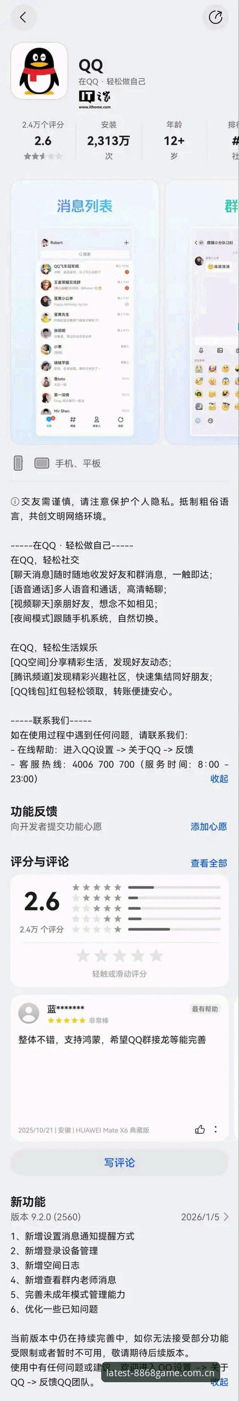 体育新版哪个好 8868体育官网更新到v1.0.3,体育新版哪个好?老用户这样说